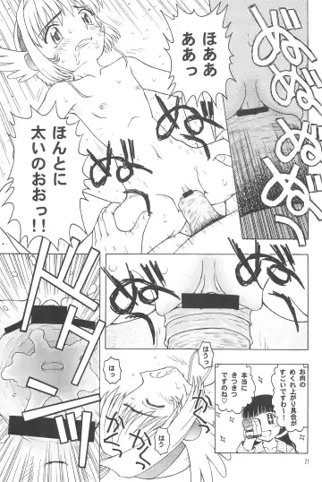 [Zinan] Sakura Memorial Fhentai - Page 23