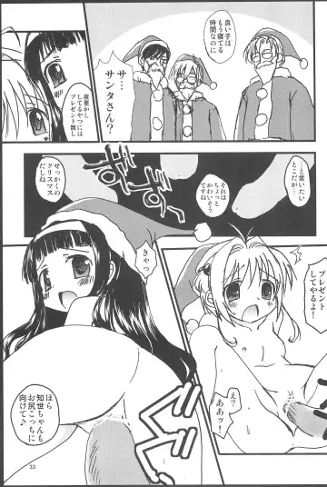 [Zinan] Sakura Memorial Fhentai - Page 35