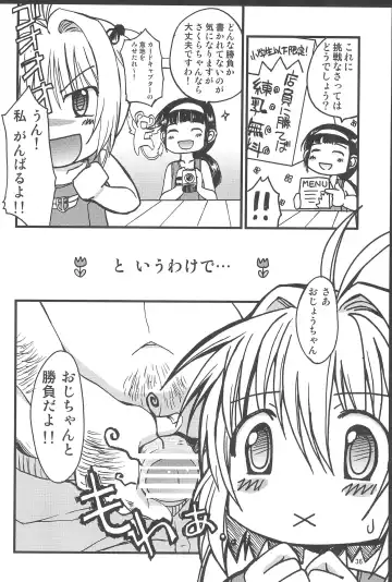 [Zinan] Sakura Memorial Fhentai - Page 38