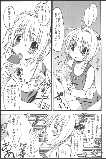 [Zinan] Sakura Memorial Fhentai - Page 39