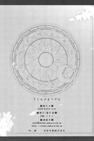 [Zinan] Sakura Memorial Fhentai - Page 52