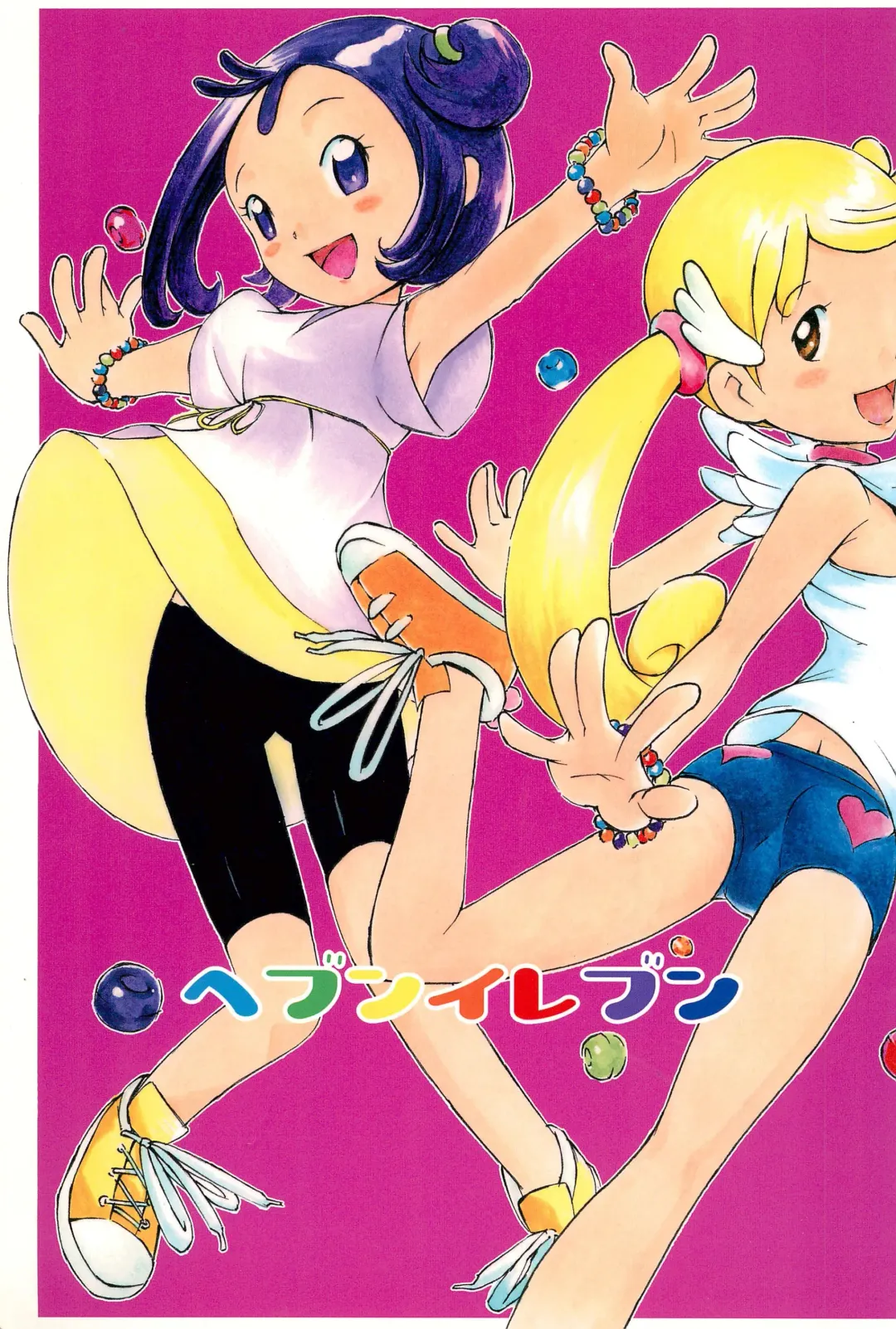 [Nylon] Heaven Eleven Fhentai - Page 1