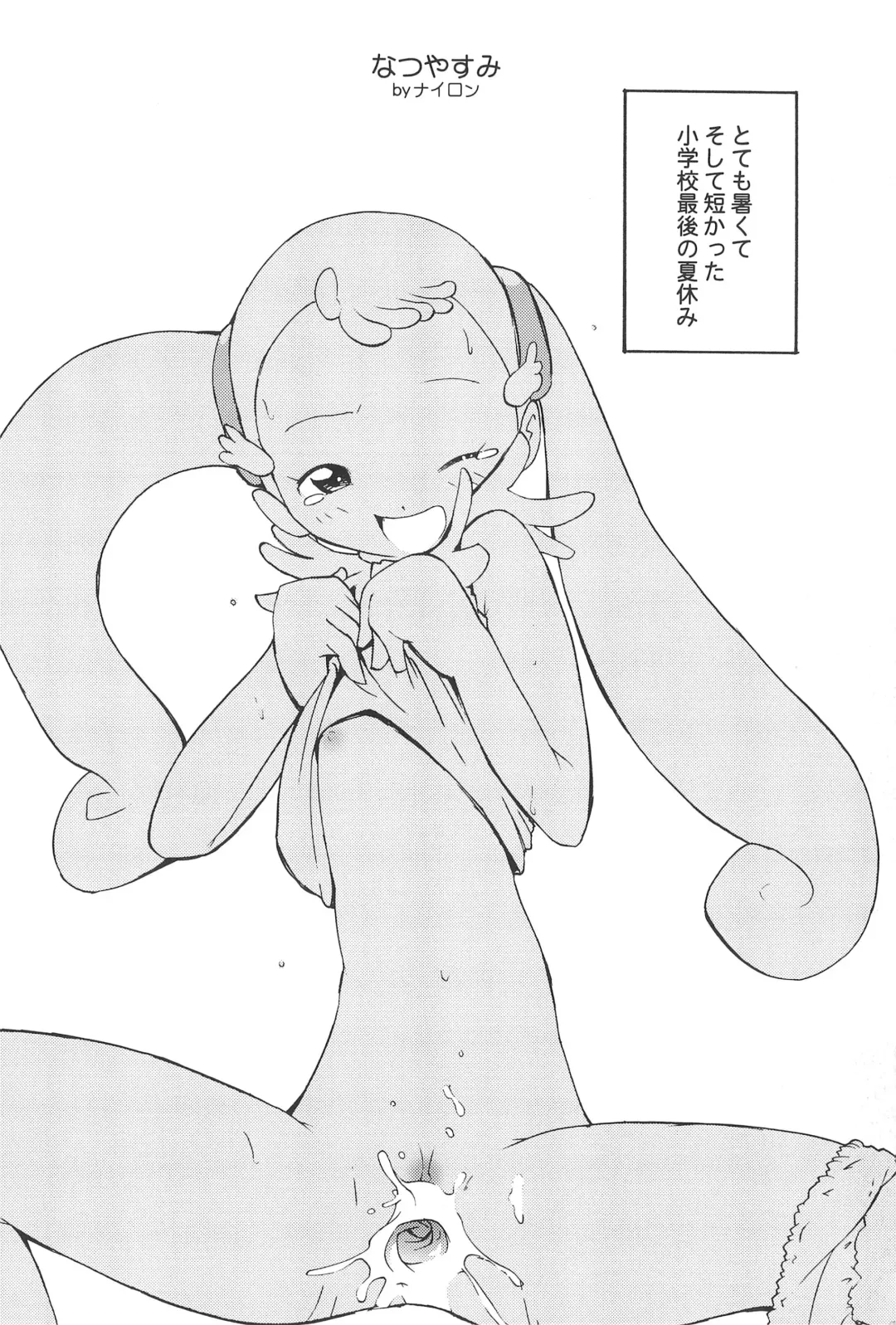 [Nylon] Heaven Eleven Fhentai - Page 8