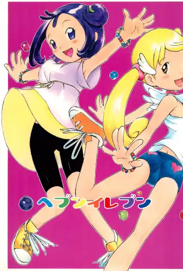 Read [Nylon] Heaven Eleven - Fhentai