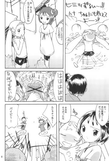 [Nylon] Heaven Eleven Fhentai - Page 10