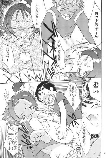 [Nylon] Heaven Eleven Fhentai - Page 23