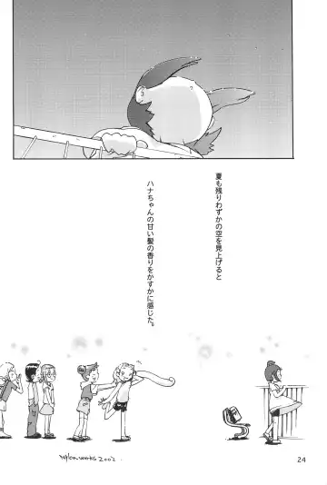 [Nylon] Heaven Eleven Fhentai - Page 26