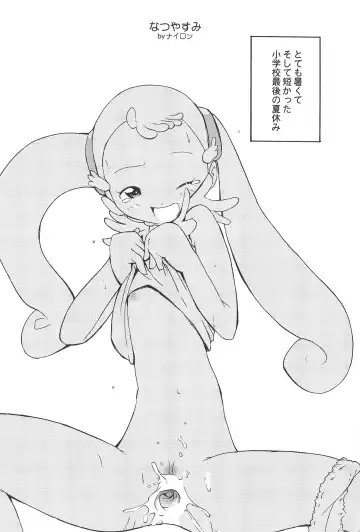 [Nylon] Heaven Eleven Fhentai - Page 8