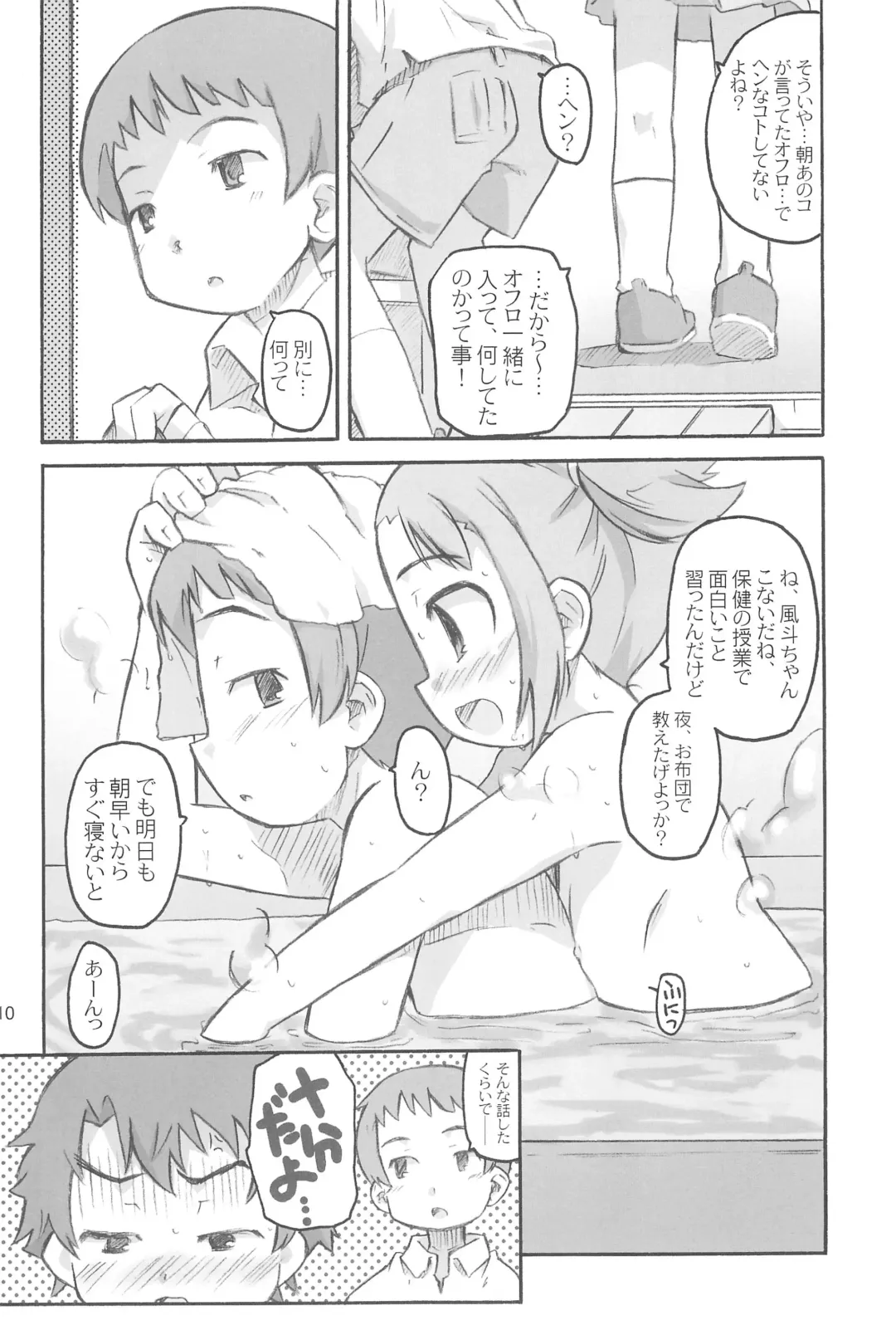 [Shimosan] Child Channel Umi ch Fhentai - Page 12