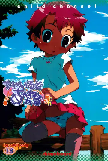 Read [Shimosan] Child Channel Umi ch - Fhentai