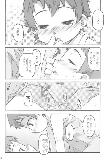 [Shimosan] Child Channel Umi ch Fhentai - Page 16