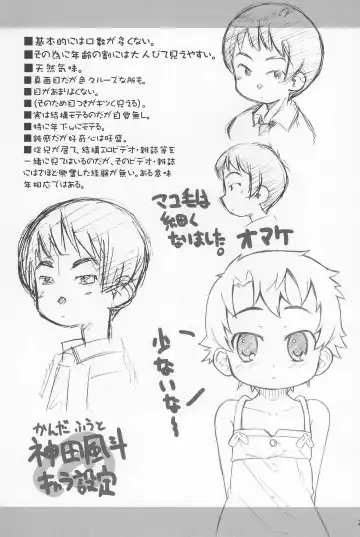 [Shimosan] Child Channel Umi ch Fhentai - Page 25