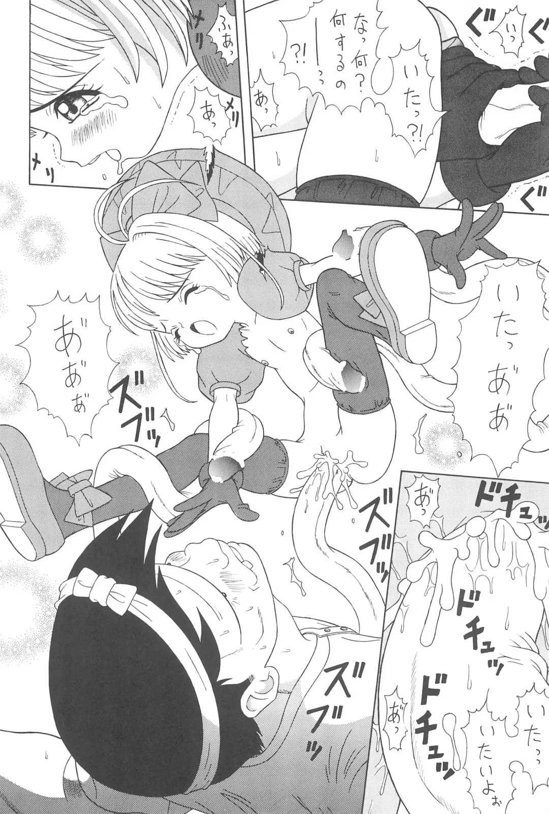 [Nakanoku Kurochan] Sakura Sakura Fhentai - Page 10