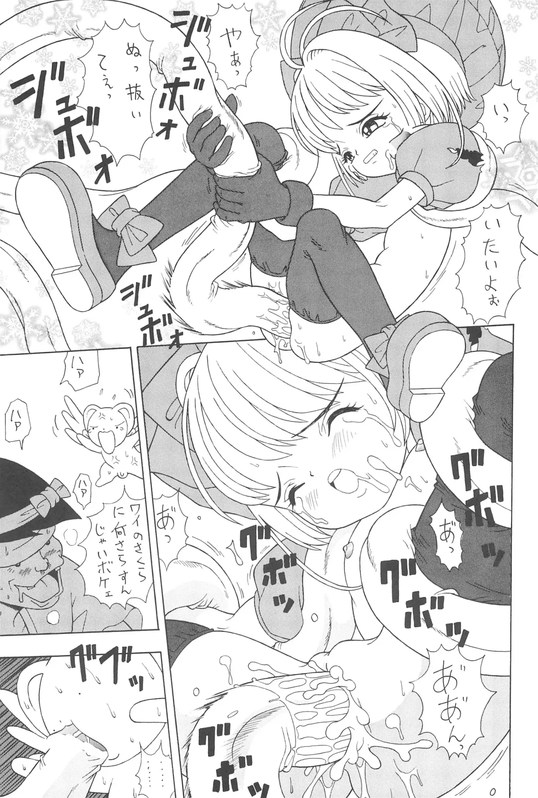 [Nakanoku Kurochan] Sakura Sakura Fhentai - Page 11