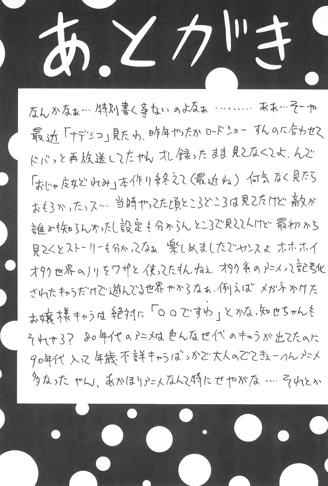 [Nakanoku Kurochan] Sakura Sakura Fhentai - Page 30