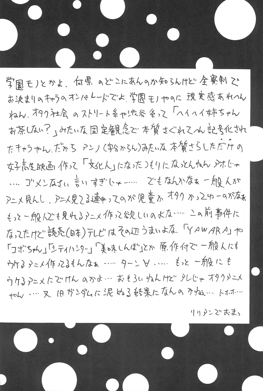 [Nakanoku Kurochan] Sakura Sakura Fhentai - Page 31