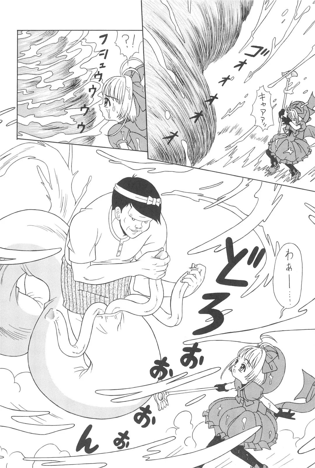 [Nakanoku Kurochan] Sakura Sakura Fhentai - Page 8