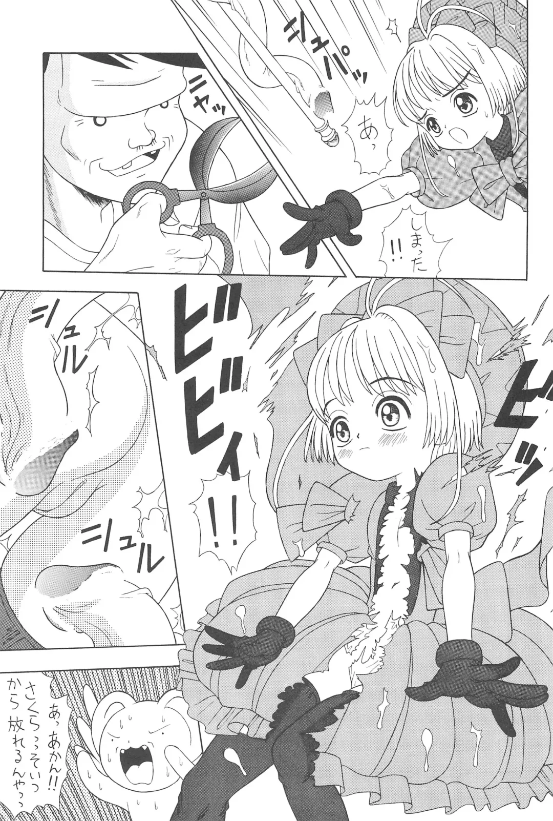 [Nakanoku Kurochan] Sakura Sakura Fhentai - Page 9