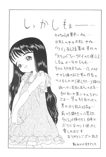 [Nakanoku Kurochan] Sakura Sakura Fhentai - Page 19