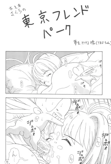 [Nakanoku Kurochan] Sakura Sakura Fhentai - Page 20