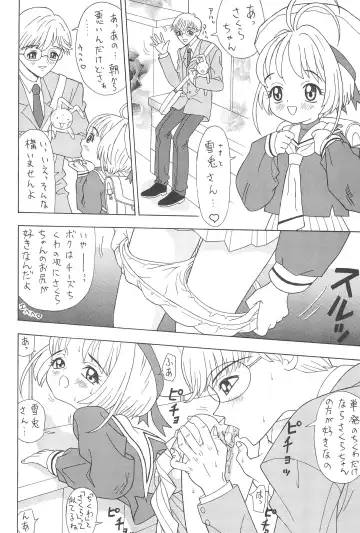 [Nakanoku Kurochan] Sakura Sakura Fhentai - Page 24