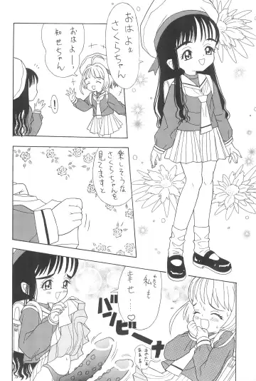 [Nakanoku Kurochan] Sakura Sakura Fhentai - Page 26