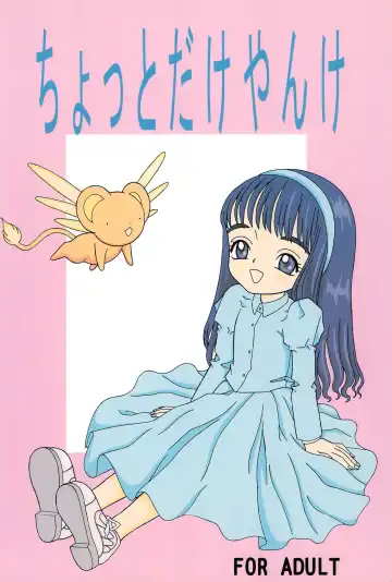 [Nakanoku Kurochan] Sakura Sakura Fhentai - Page 36