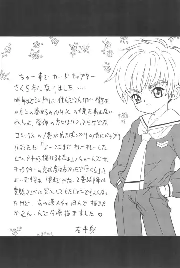 [Nakanoku Kurochan] Sakura Sakura Fhentai - Page 6