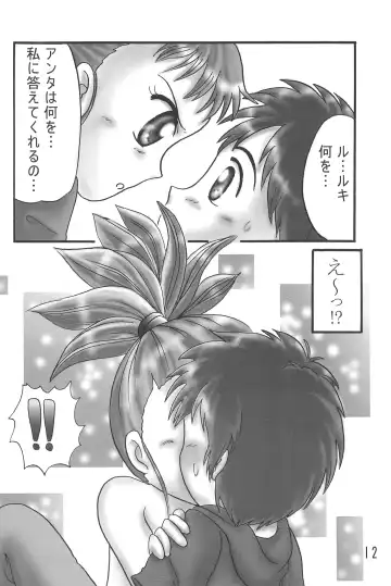 [Takano Iori] Kokoro no Mukou ni... Fhentai - Page 14