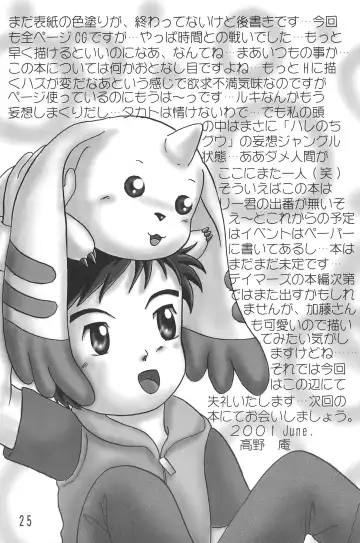 [Takano Iori] Kokoro no Mukou ni... Fhentai - Page 27