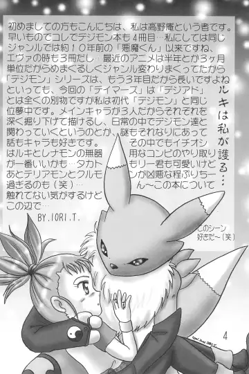 [Takano Iori] Kokoro no Mukou ni... Fhentai - Page 6