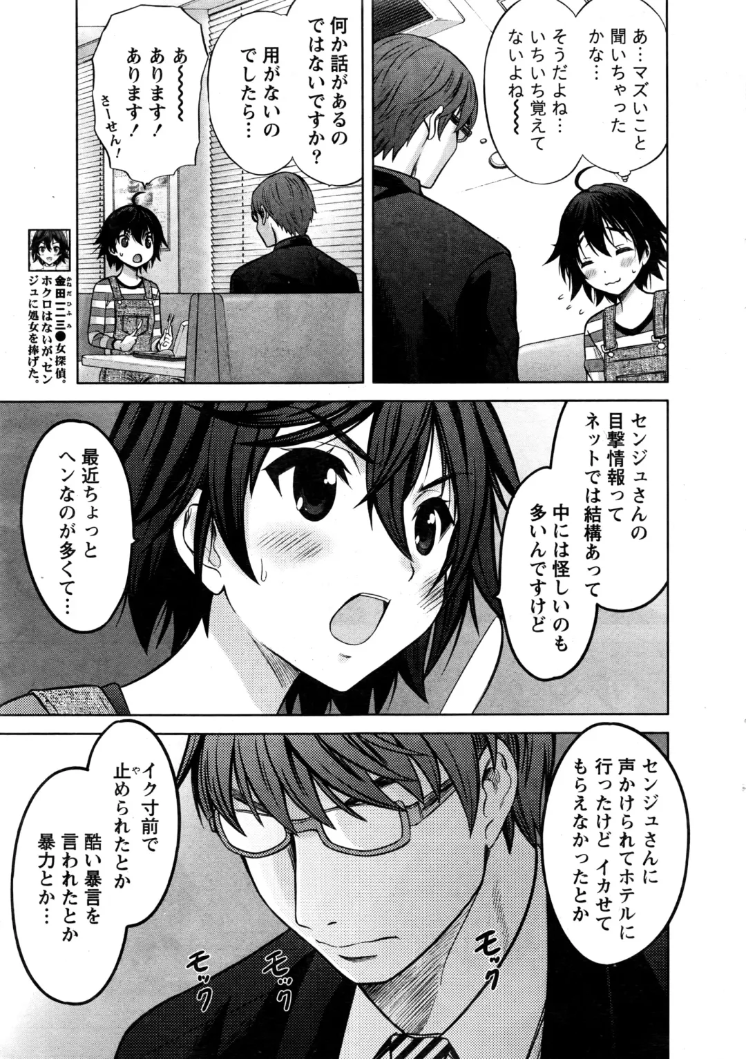 Namaiki! 2016-06 Fhentai - Page 10