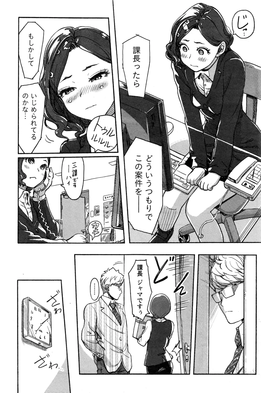 Namaiki! 2016-06 Fhentai - Page 116