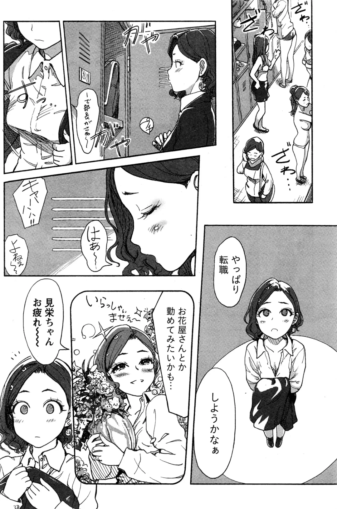 Namaiki! 2016-06 Fhentai - Page 117