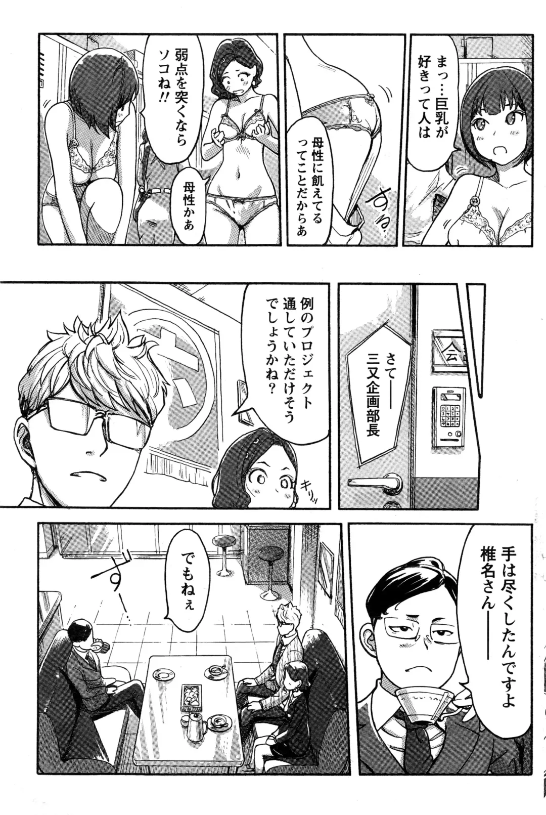 Namaiki! 2016-06 Fhentai - Page 122