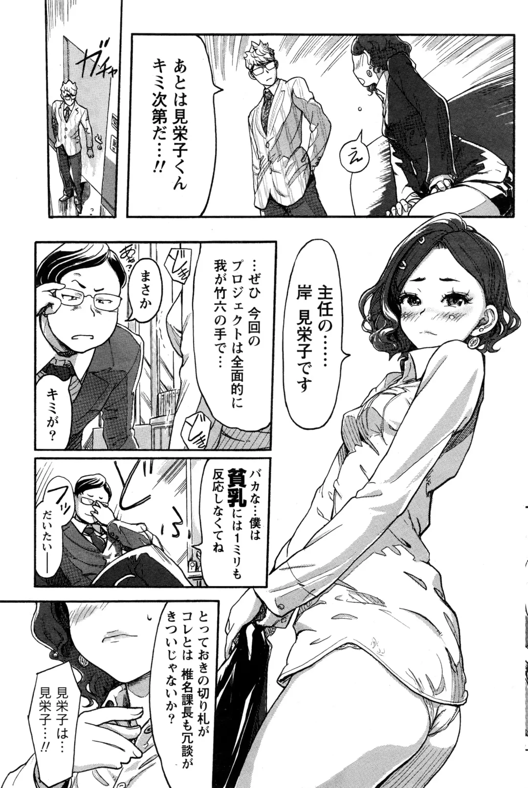 Namaiki! 2016-06 Fhentai - Page 124