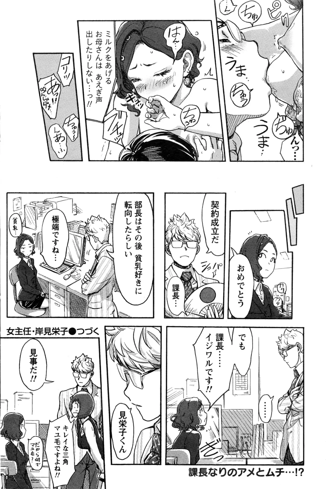 Namaiki! 2016-06 Fhentai - Page 127