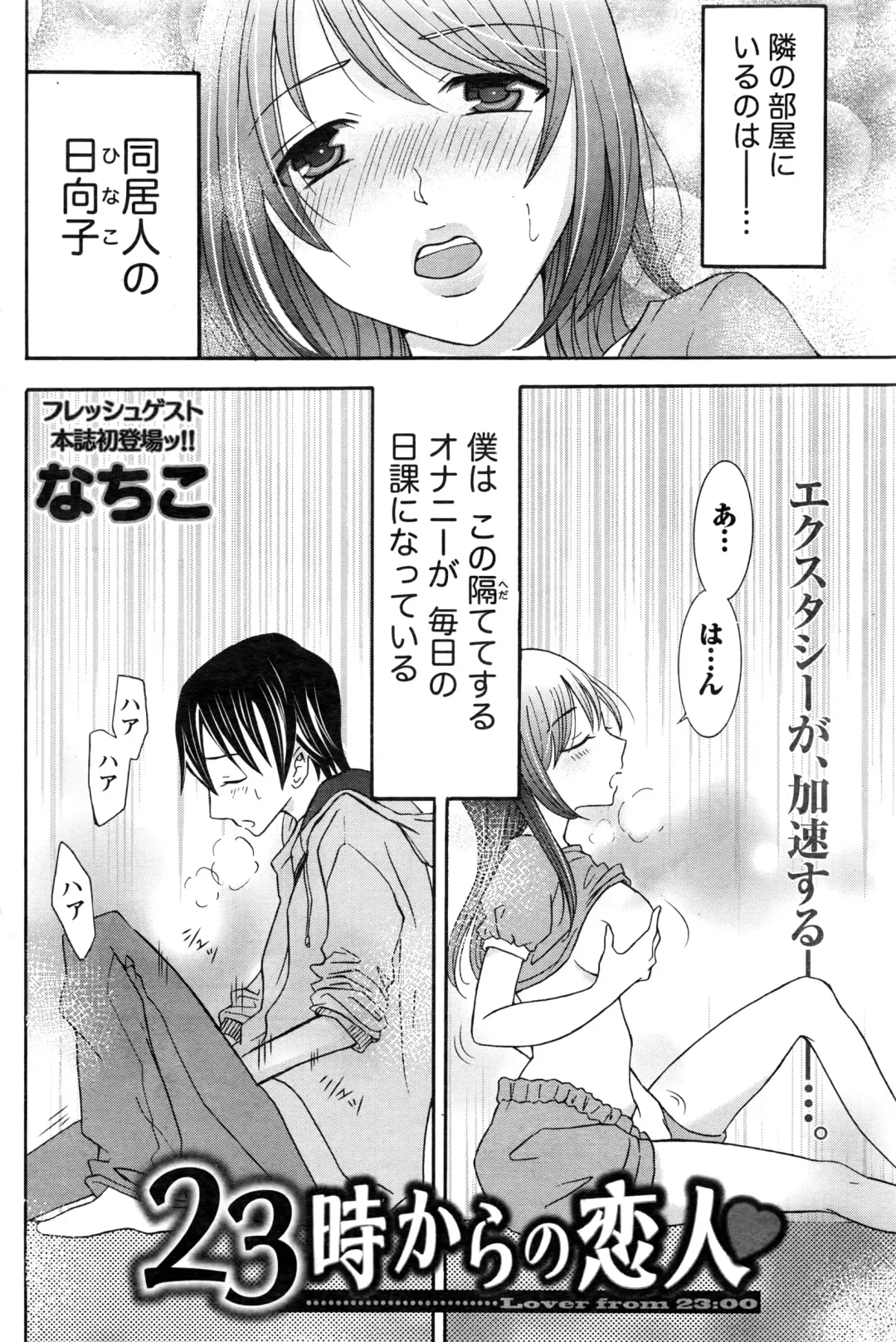 Namaiki! 2016-06 Fhentai - Page 129