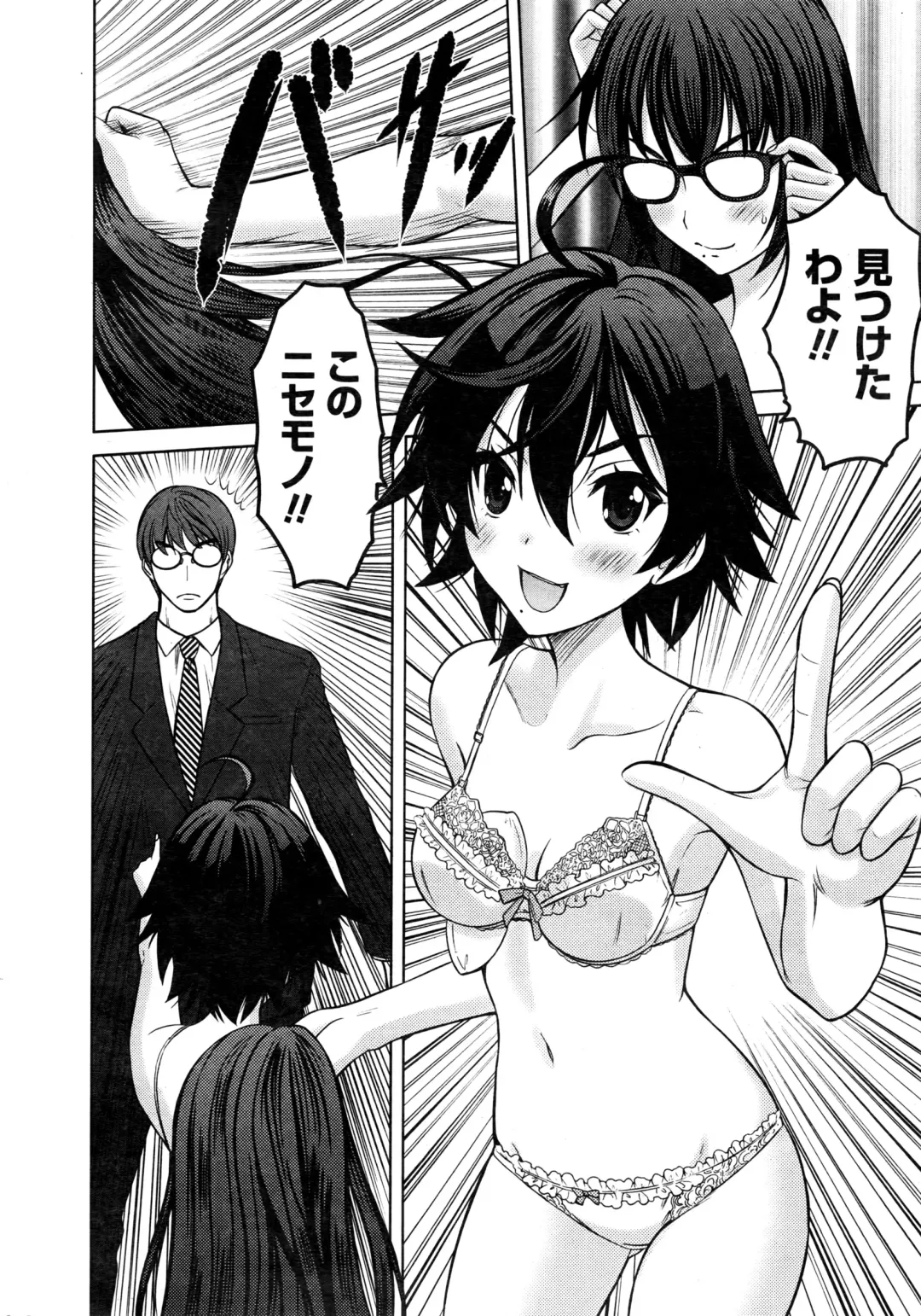 Namaiki! 2016-06 Fhentai - Page 13