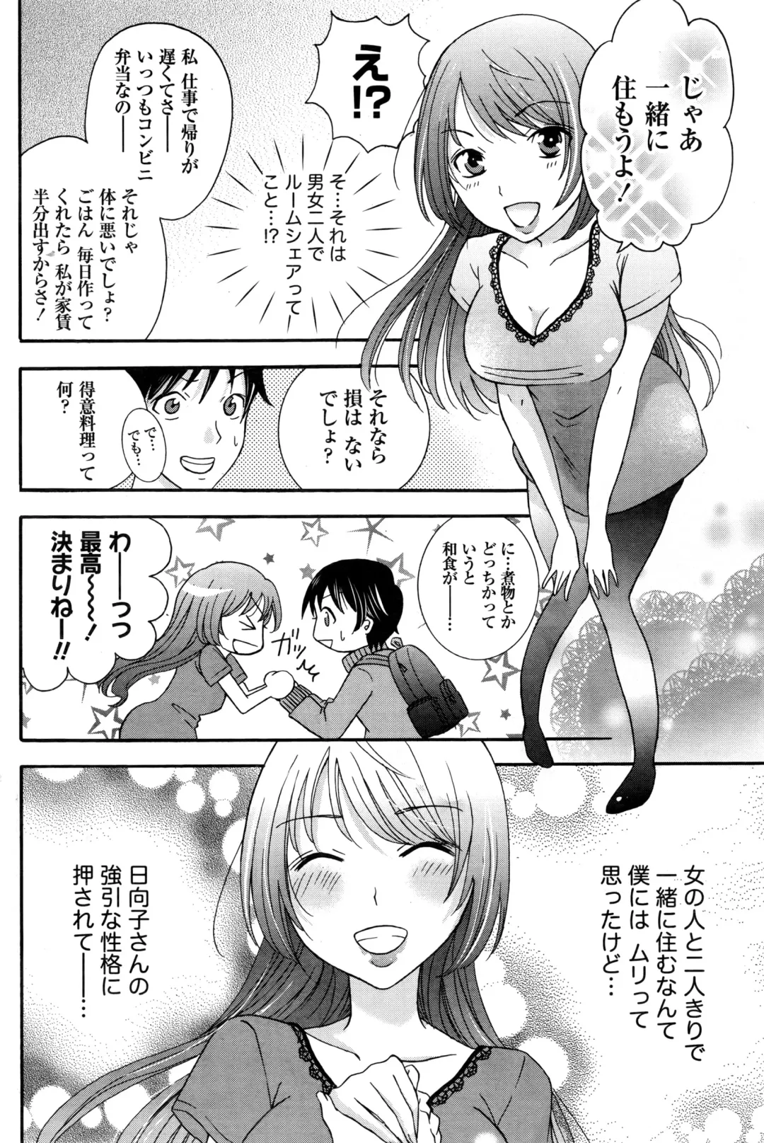 Namaiki! 2016-06 Fhentai - Page 131