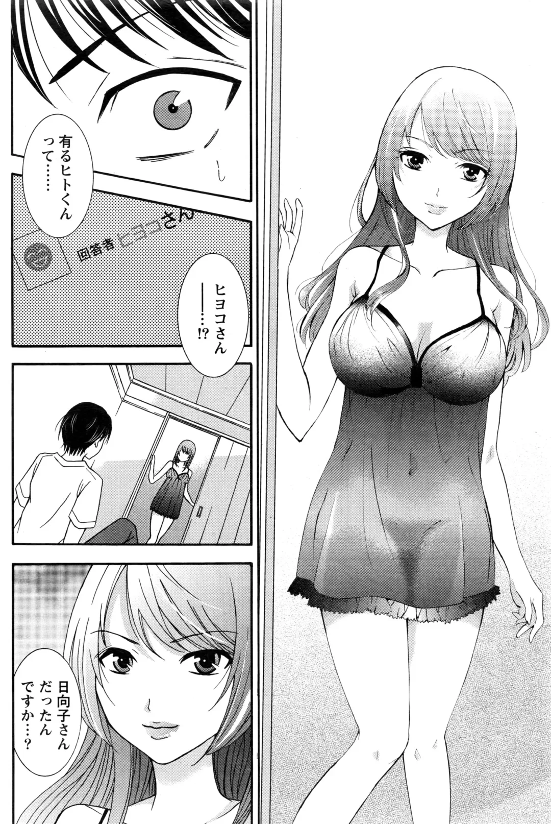 Namaiki! 2016-06 Fhentai - Page 137