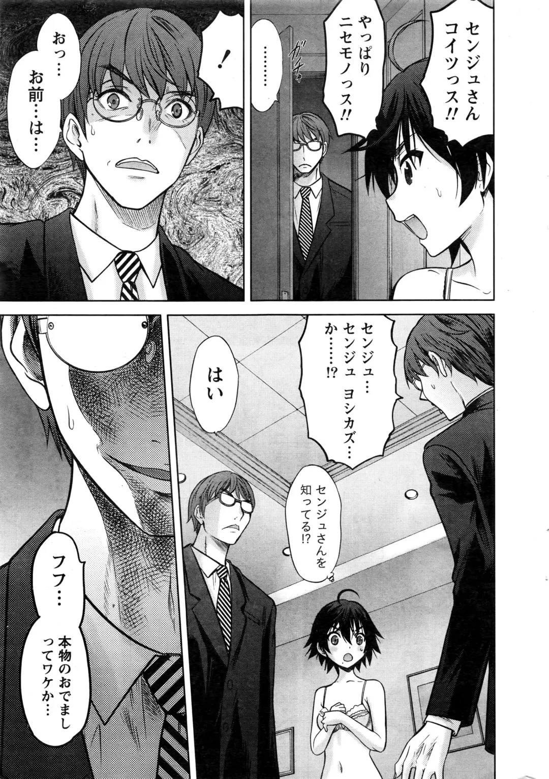 Namaiki! 2016-06 Fhentai - Page 14