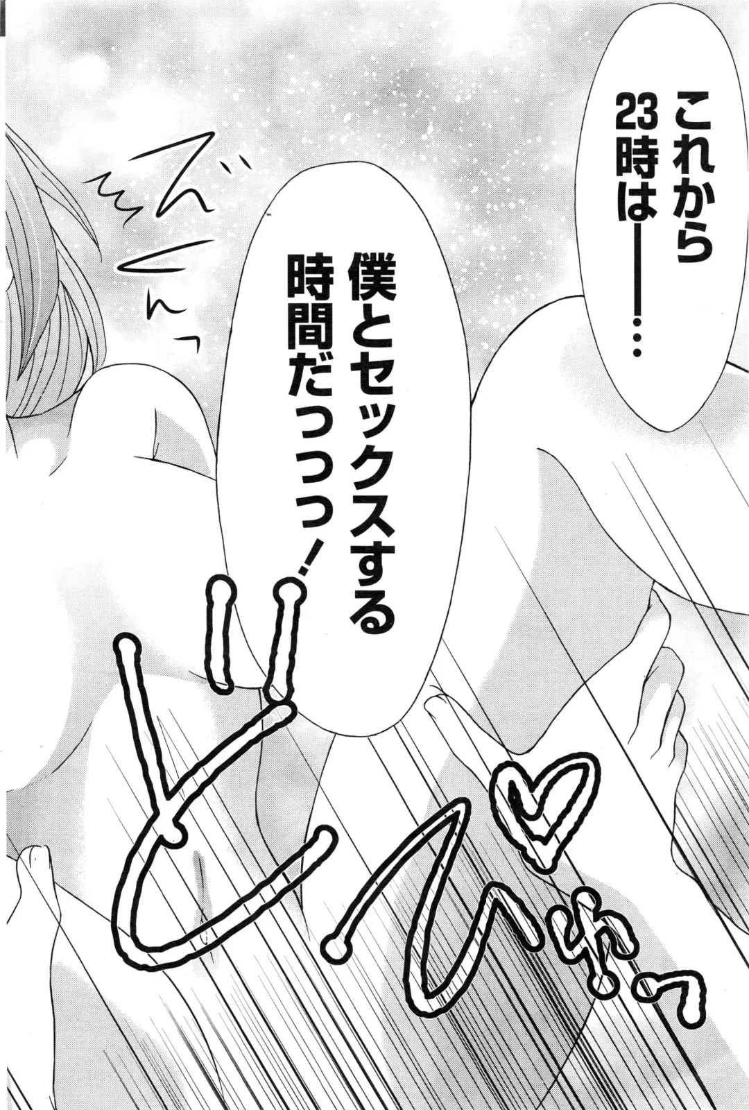 Namaiki! 2016-06 Fhentai - Page 145