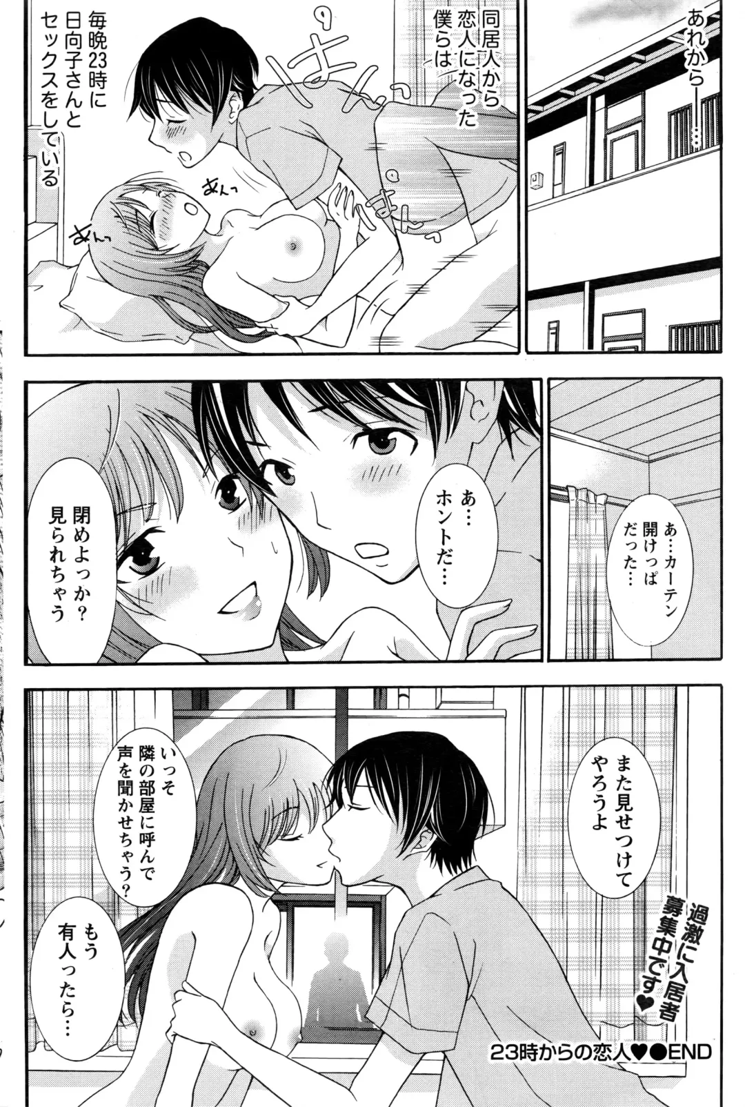Namaiki! 2016-06 Fhentai - Page 147