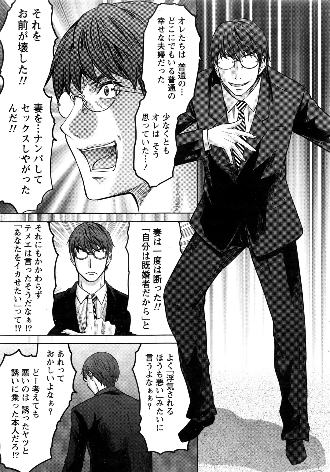 Namaiki! 2016-06 Fhentai - Page 16