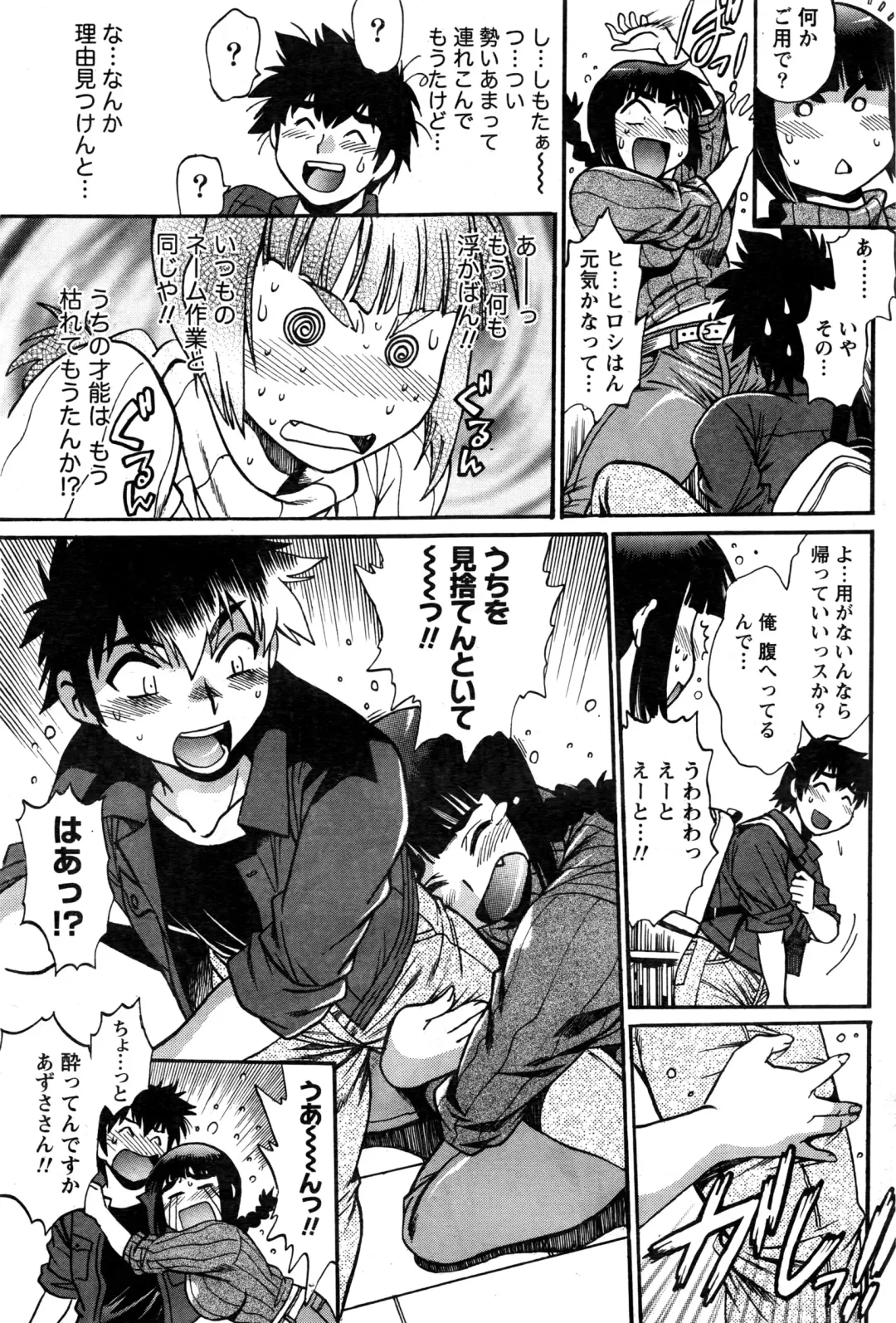 Namaiki! 2016-06 Fhentai - Page 162