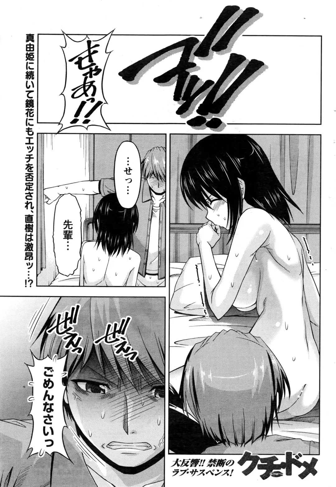 Namaiki! 2016-06 Fhentai - Page 174