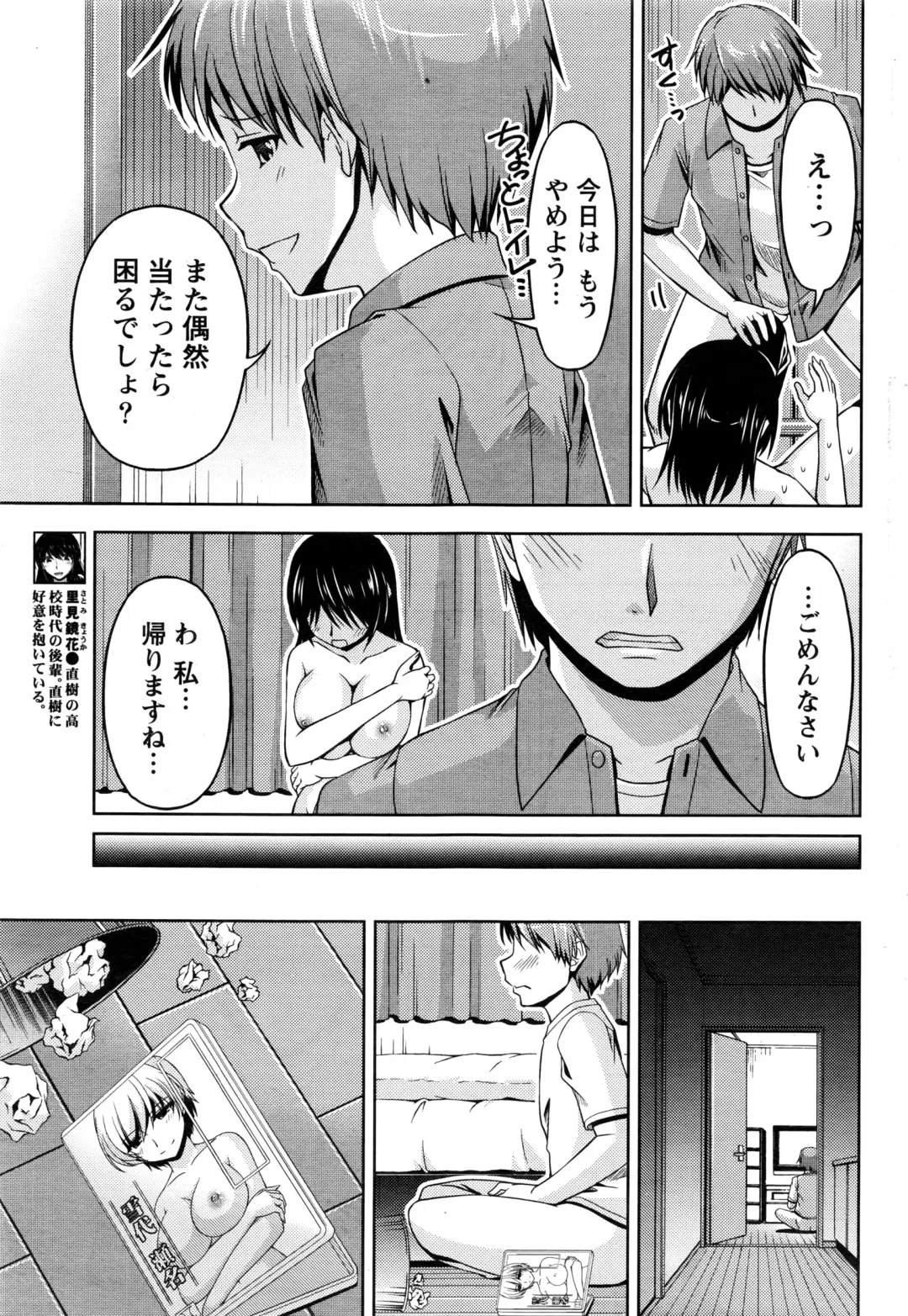Namaiki! 2016-06 Fhentai - Page 180