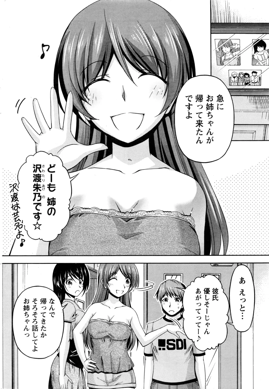 Namaiki! 2016-06 Fhentai - Page 187