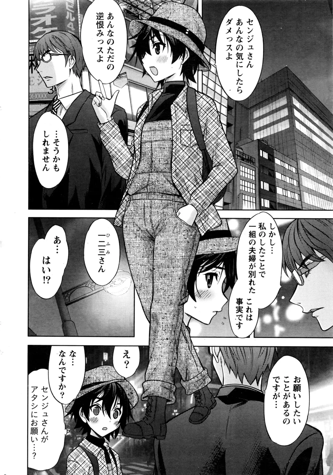 Namaiki! 2016-06 Fhentai - Page 19